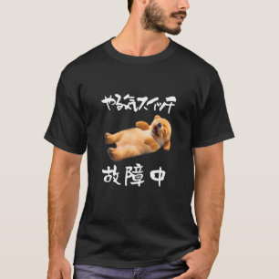 Funny , Toy Poodle, Motivational Switch, Dog, Men' T-Shirt