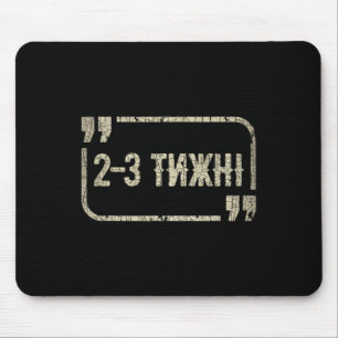 Funny Ukrainian Meme Support Ukraine I Stand With Mouse Mat