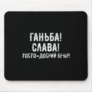 Funny Ukrainian Meme Viral Saying Ukraine Humor  Mouse Mat