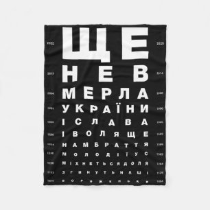 Funny Ukrainian Roots Hymn Wording Eye Vision Test Fleece Blanket