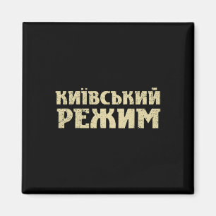 Funny Ukrainian Saying Kyiv Regime Trident Support Magnet
