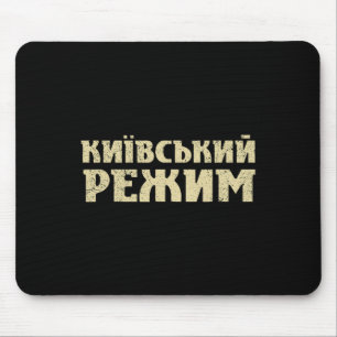 Funny Ukrainian Saying Kyiv Regime Trident Support Mouse Mat