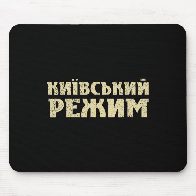 Funny Ukrainian Saying Kyiv Regime Trident Support Mouse Mat (Front)