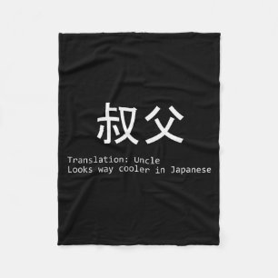 Funny Uncle In Japanese For New Future Uncle Fathe Fleece Blanket