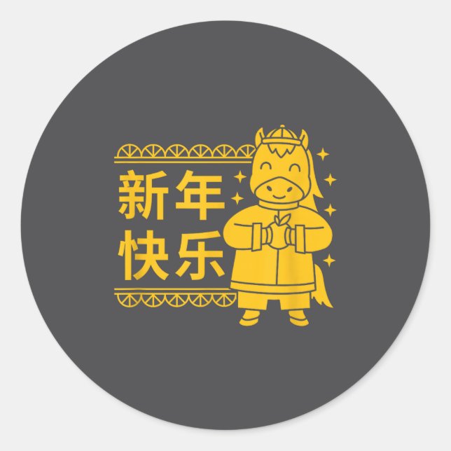 Funny Year Of The Horse 2026 Lunar New Year Chines Classic Round Sticker (Front)