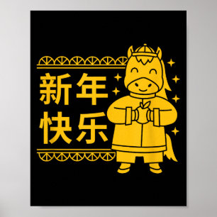 Funny Year Of The Horse 2026 Lunar New Year Chines Poster