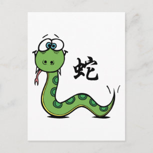 Funny Year of The Snake Holiday Postcard