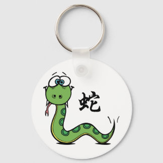 Funny Year of The Snake Key Ring
