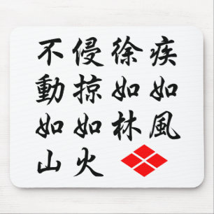 Furinkazan Mouse Mat