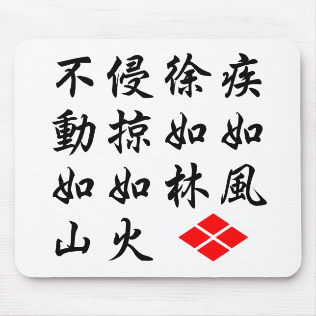 Furinkazan Mouse Mat (Front)