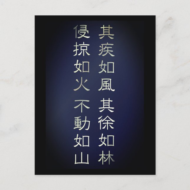 Fūrinkazan [Postcard] Postcard (Front)