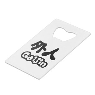Gaijin 外人 Kanji Nihongo Japanese Language