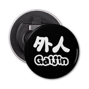 Gaijin 外人 Kanji Nihongo Japanese Language Bottle Opener