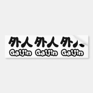 Gaijin 外人   Kanji Nihongo Japanese Language Bumper Sticker