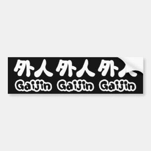 Gaijin 外人   Kanji Nihongo Japanese Language Bumper Sticker