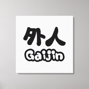 Gaijin 外人   Kanji Nihongo Japanese Language Canvas Print