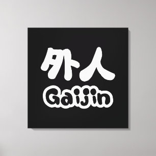 Gaijin 外人   Kanji Nihongo Japanese Language Canvas Print