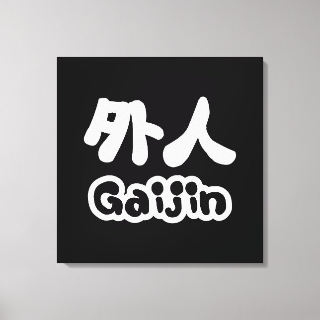 Gaijin 外人 | Kanji Nihongo Japanese Language Canvas Print (Front)
