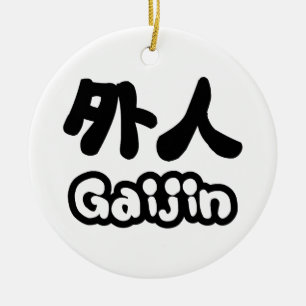 Gaijin 外人 Kanji Nihongo Japanese Language Ceramic Tree Decoration