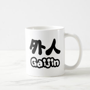 Gaijin 外人   Kanji Nihongo Japanese Language Coffee Mug