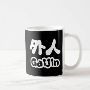 Gaijin 外人   Kanji Nihongo Japanese Language Coffee Mug