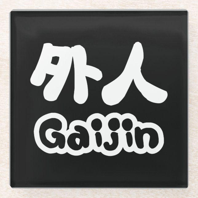 Gaijin 外人 | Kanji Nihongo Japanese Language Glass Coaster (Front)