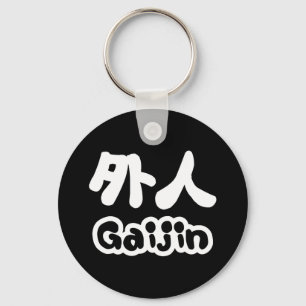 Gaijin 外人 Kanji Nihongo Japanese Language Key Ring
