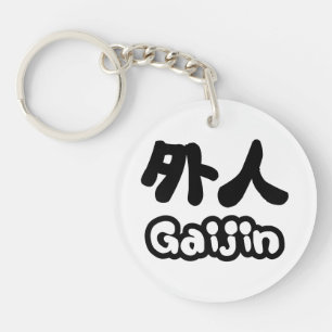 Gaijin 外人 Kanji Nihongo Japanese Language Key Ring