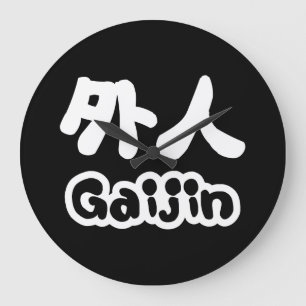 Gaijin 外人   Kanji Nihongo Japanese Language Large Clock