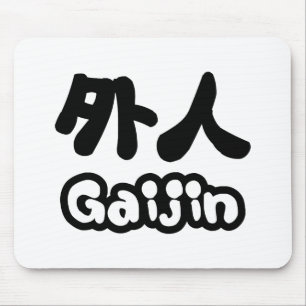Gaijin 外人 Kanji Nihongo Japanese Language Mouse Mat