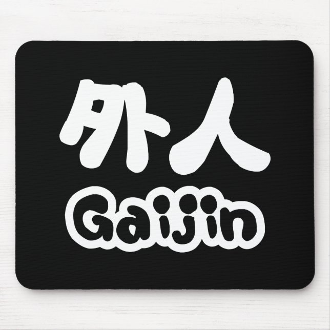Gaijin 外人 | Kanji Nihongo Japanese Language Mouse Mat (Front)