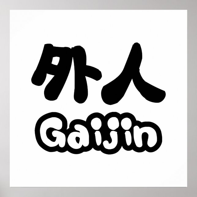 Gaijin 外人 | Kanji Nihongo Japanese Language Poster (Front)