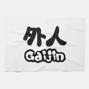 Gaijin 外人   Kanji Nihongo Japanese Language Tea Towel