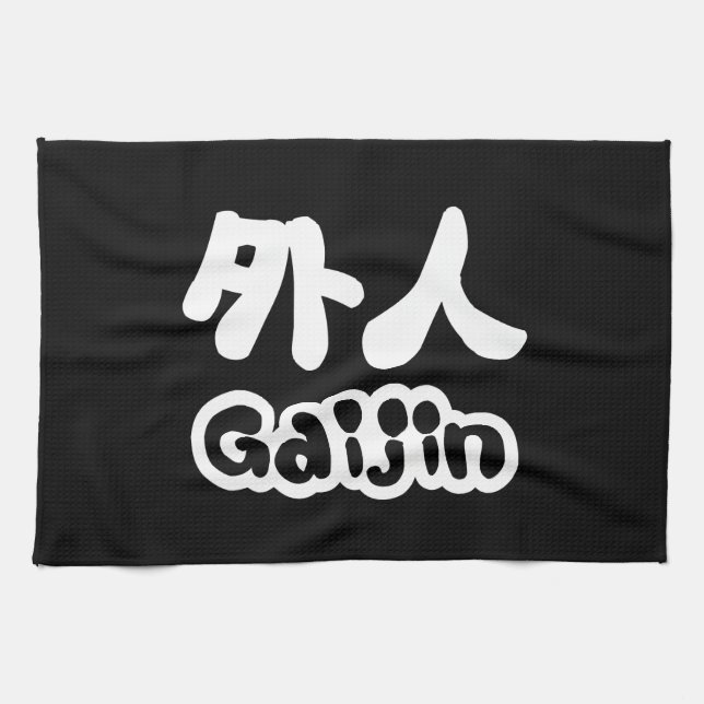 Gaijin 外人 | Kanji Nihongo Japanese Language Tea Towel (Horizontal)