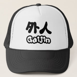 Gaijin 外人 Kanji Nihongo Japanese Language Trucker Hat