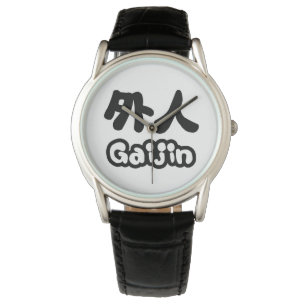 Gaijin 外人 Kanji Nihongo Japanese Language Watch