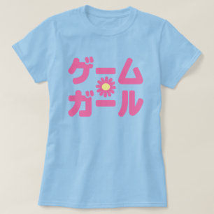 Game Girl ゲームガール Japanese Katakana Language T-Shirt