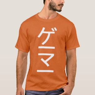 Gamer In Japanese Japan Language Vertical Video Ga T-Shirt