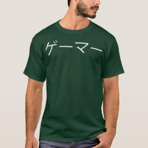 Gamer In Japanese Language Word Online Video T-Shirt