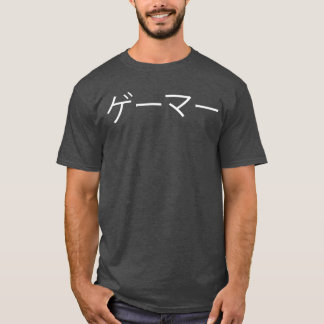 Gamer in Japanese Video Game Gaming Gamer Gift boy T-Shirt