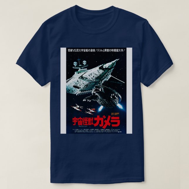 Gamera Space Monster Super Monster T-Shirt (Design Front)