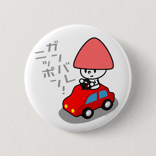 Ganbare Japan button - Car