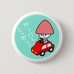 Ganbare Japan button - Car