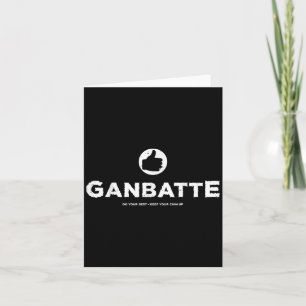 Ganbatte Always Do Your Best Good Luck Motivationa Card