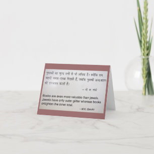 Gandhi (Books) Note Card