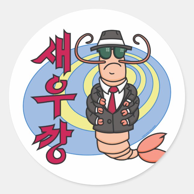 Gangster Shrimp Sticker (Front)
