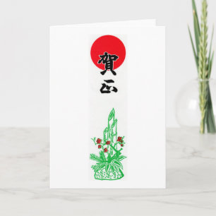 Gashō Japanese New Year Holiday Card