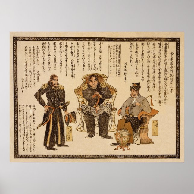 Gasshukoku Suishi Teitoku Kojogaki 1854 Poster (Front)