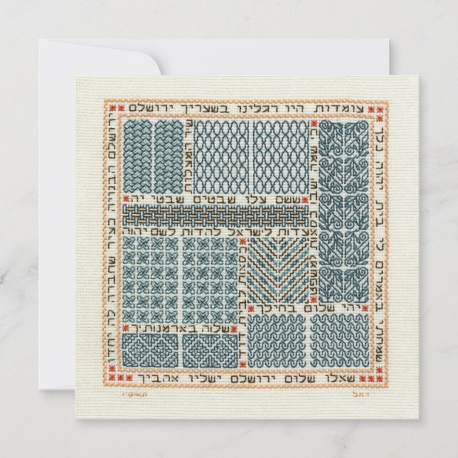 Gates of Jerusalem stationary flat (Front)