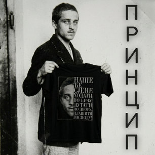 Gavrilo Princip Citat T-Shirt